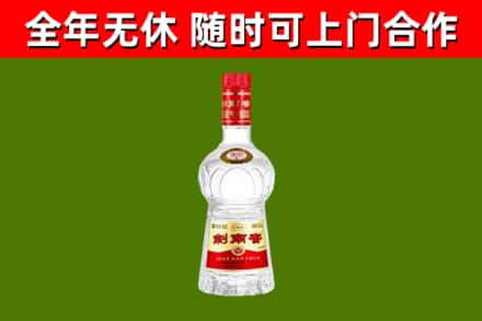 洪湖回收剑南春