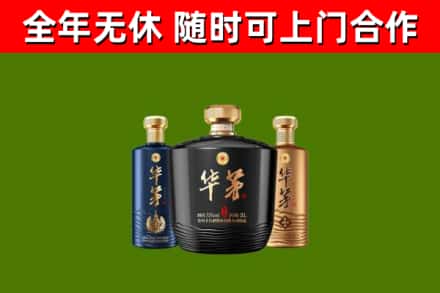 洪湖回收华茅