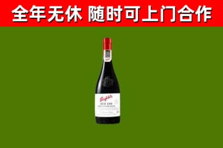 洪湖回收奔富红酒